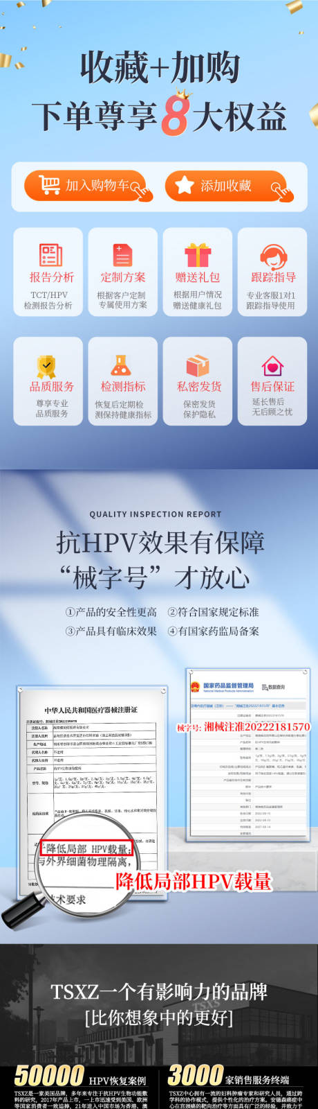 源文件下载【妇科敷料产品电商详情页】编号：55580021181724993