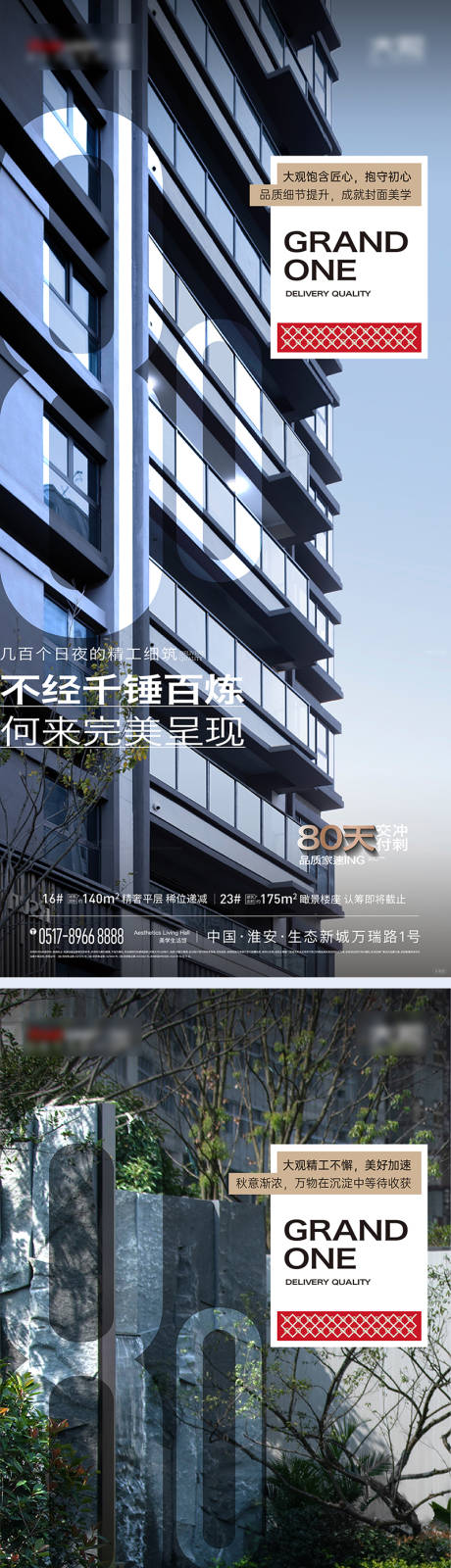 源文件下载【实景图精工价值点刷屏海报】编号：58460020813064032