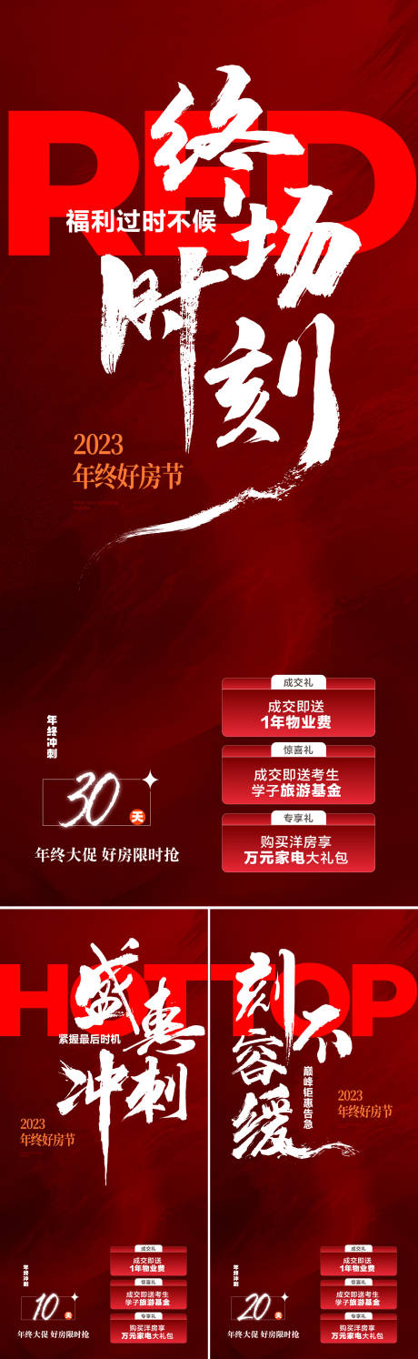 源文件下载【年底冲刺倒计时】编号：24160020736924573