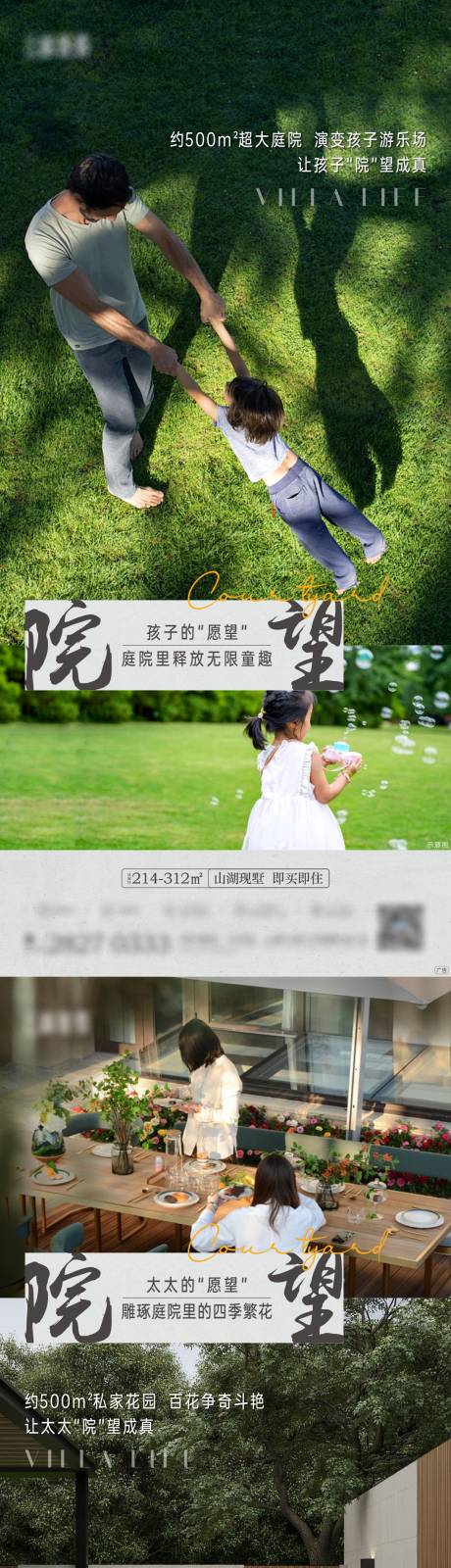 源文件下載【享設計】搜索編號：33540020802302568【地產庭院院子價值點系列單圖】