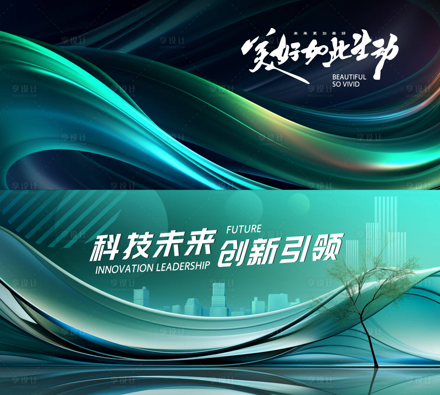 源文件下載【享設(shè)計(jì)】搜索編號(hào)：56260020841964774【主視覺】