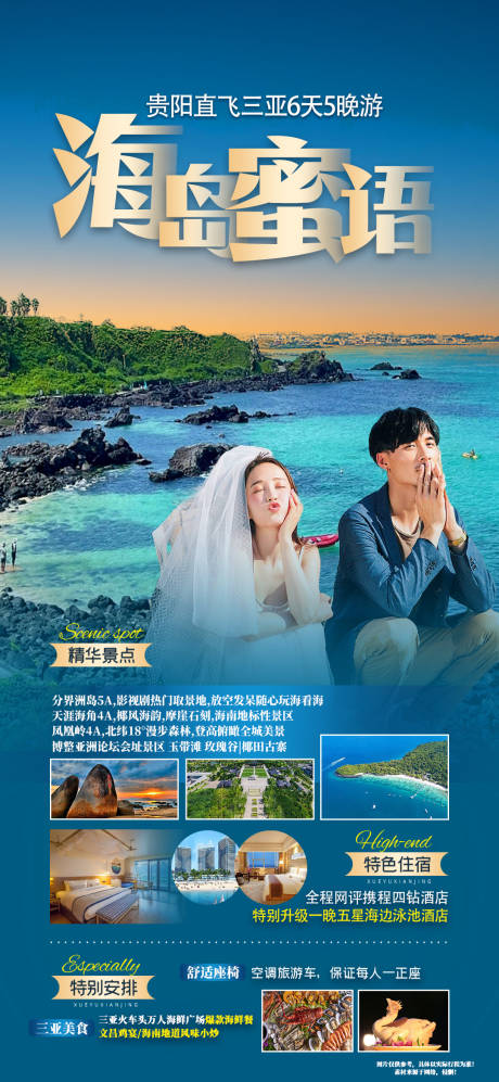 源文件下载【享设计】搜索编号：56210020733529286【海岛蜜语】