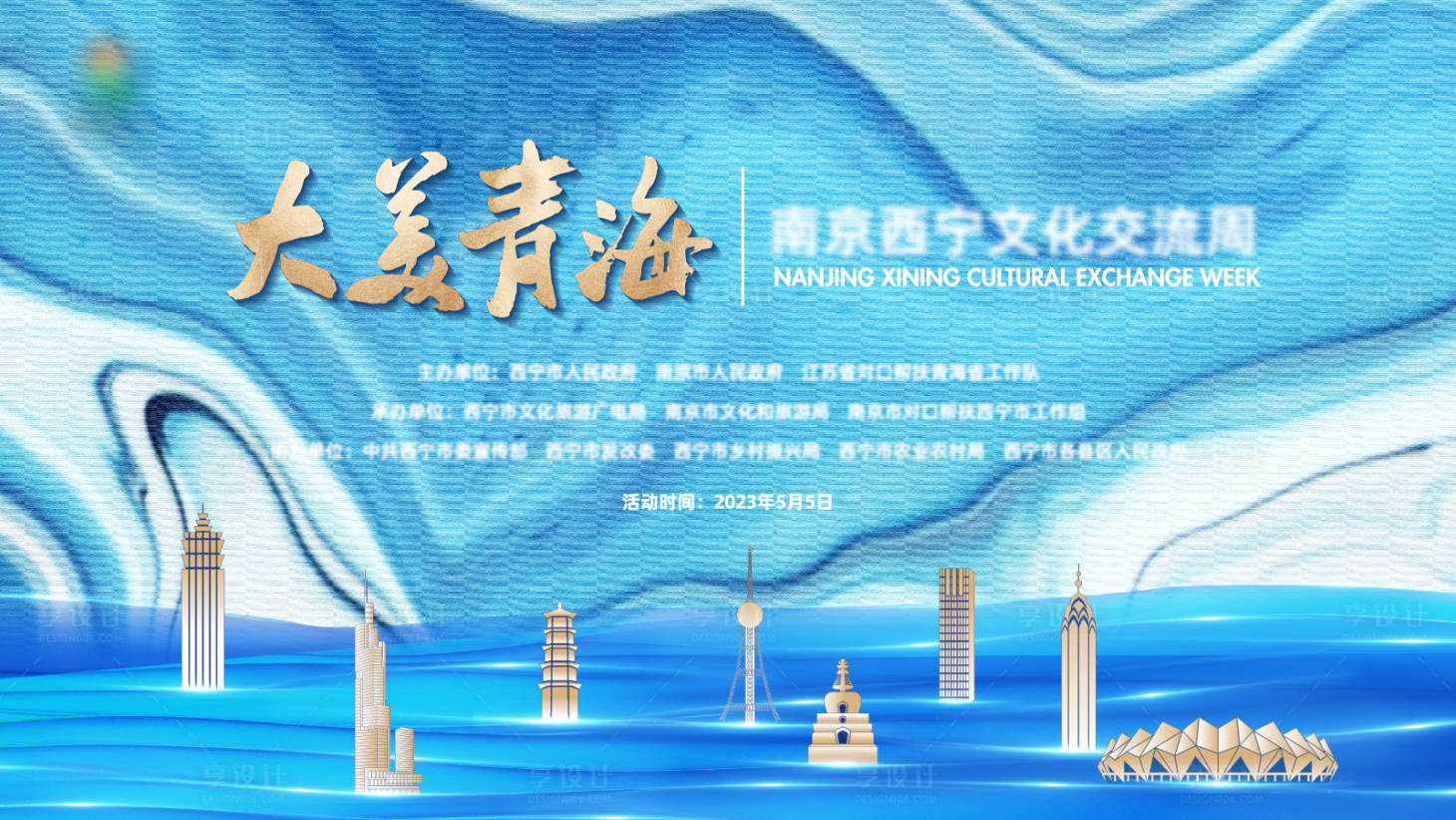源文件下载【文化周活动主画面】编号：77540021058855576
