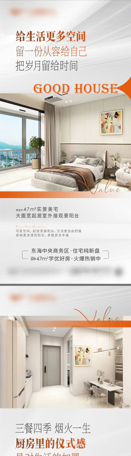 源文件下载【户型系列海报】编号：29350020880764075