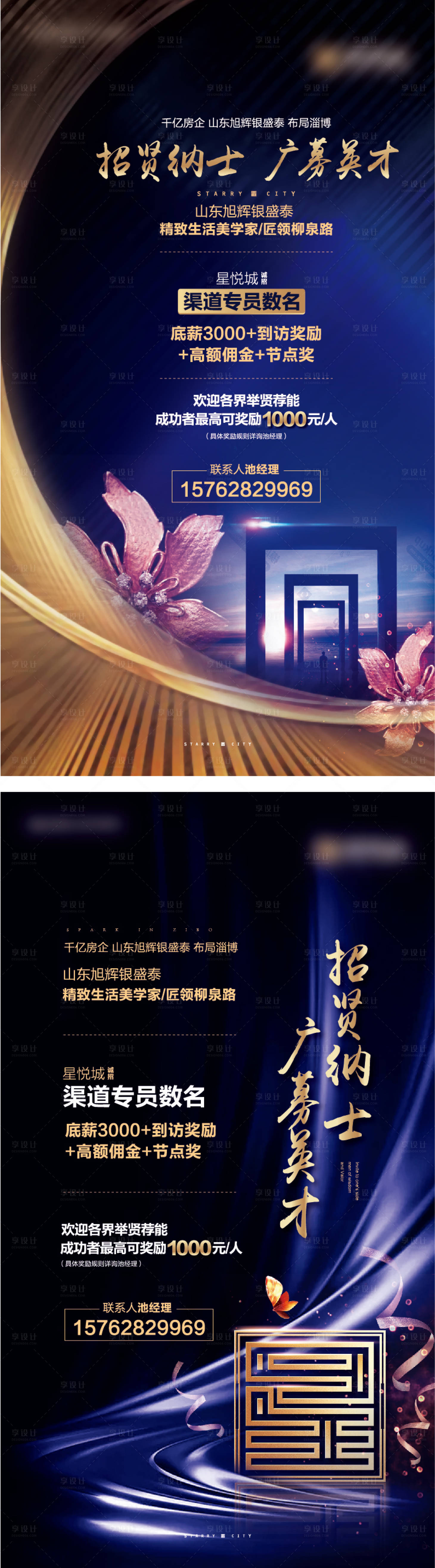 源文件下載【享設(shè)計(jì)】搜索編號(hào)：49560020993573876【朋友圈海報(bào)】