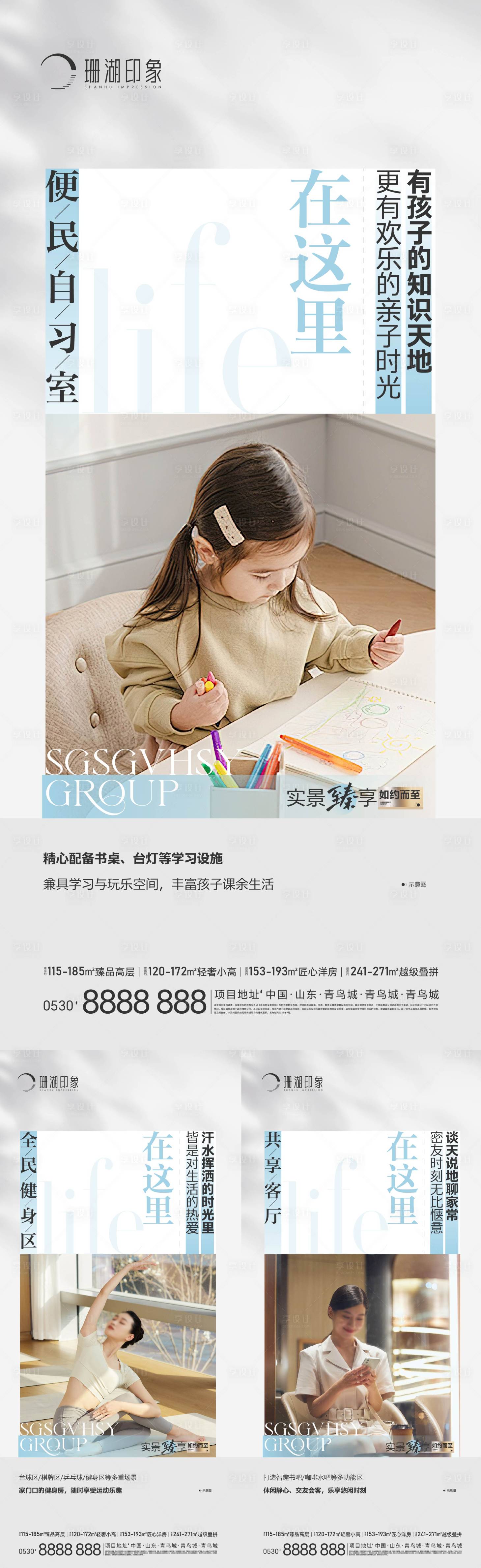 源文件下载【享设计】搜索编号：44840020946506861【生活馆价值点自习室海报】