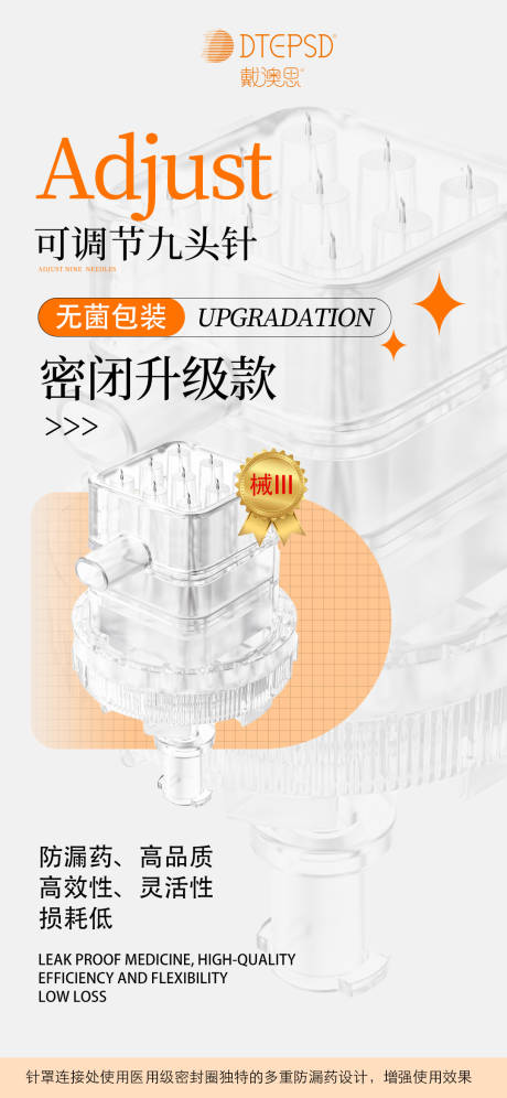 源文件下载【医美产品海报】编号：68840021196249723