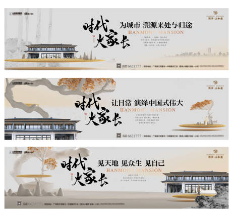 源文件下載【新中式刷屏】編號：33280020711754982