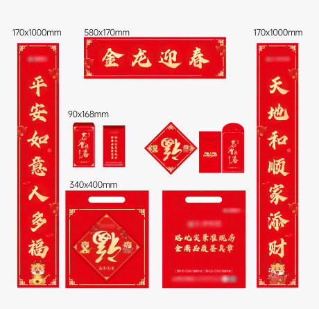 源文件下载【2024新年礼包 】编号：50850021135332547