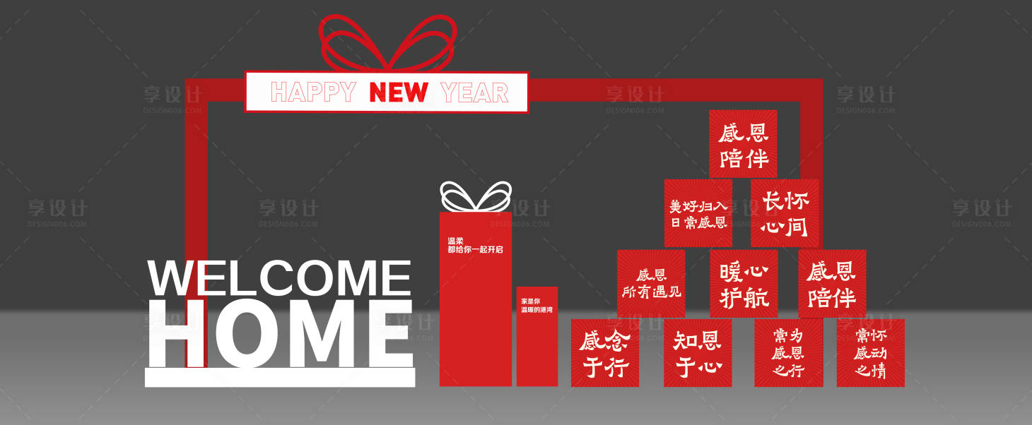 源文件下载【享设计】搜索编号：76980021011294329【春节美陈】