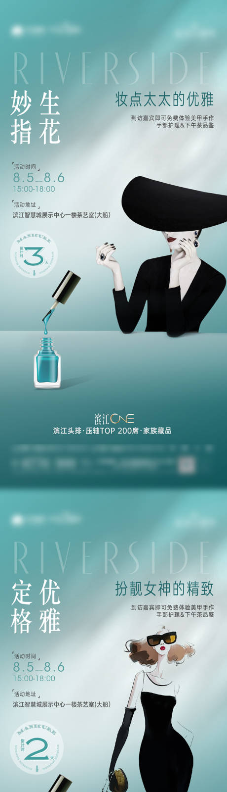 源文件下載【享設(shè)計】搜索編號：36490021016419294【美甲海報】