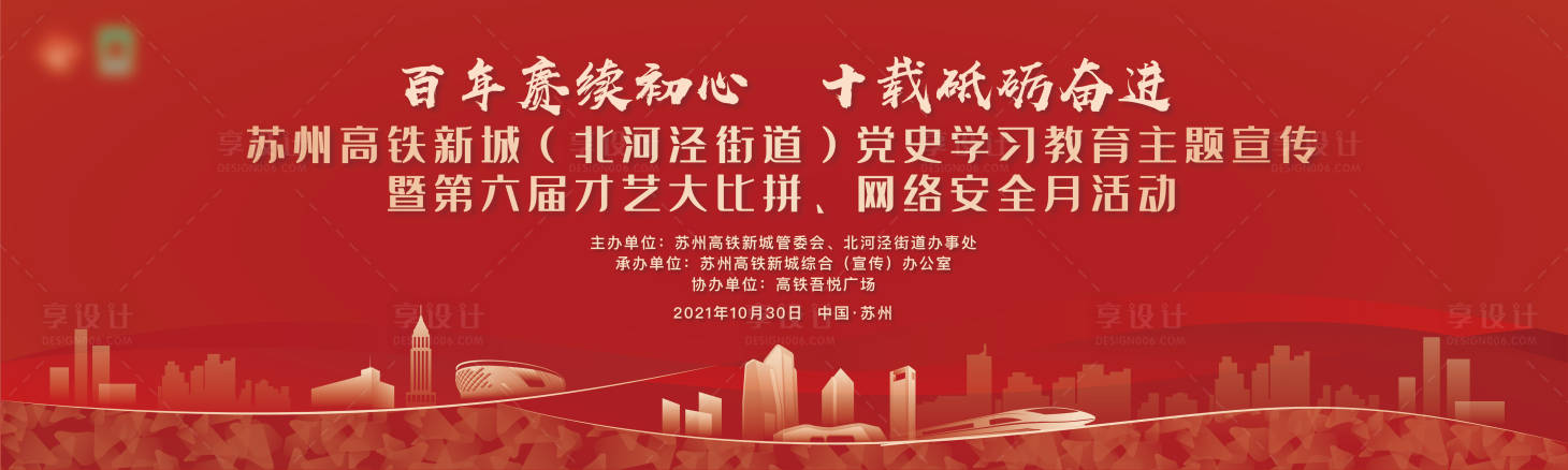 源文件下載【享設(shè)計(jì)】搜索編號：51010020899073631【網(wǎng)絡(luò)安全教育藝術(shù)大比拼活動】
