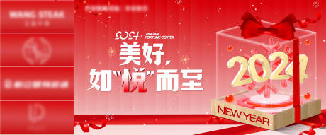 源文件下载【享设计】搜索编号：44950021210007074【新年礼物盒主画面】
