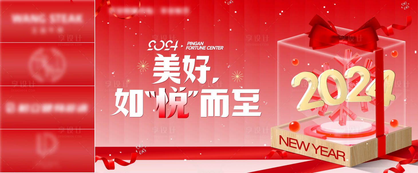 源文件下载【新年礼物盒主画面】编号：44950021210007074