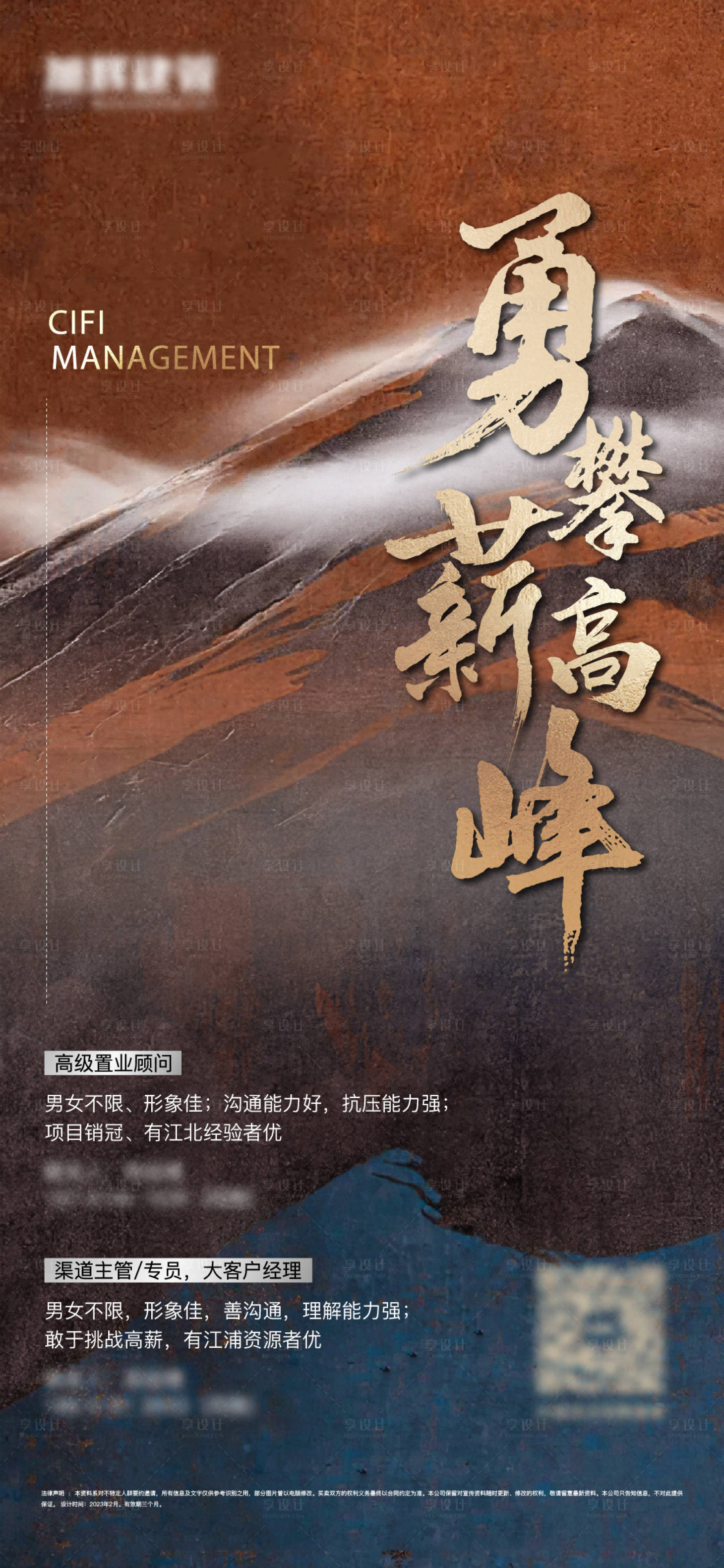源文件下載【享設計】搜索編號：21210020979773624【地產海報】