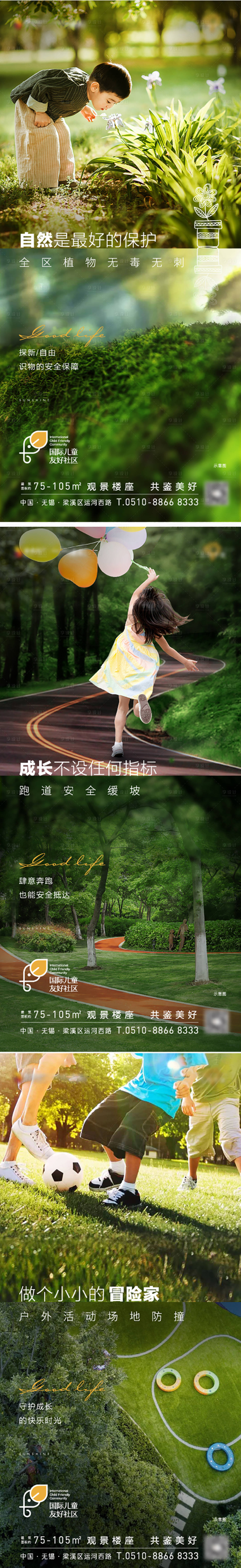 源文件下载【享设计】搜索编号：18940020981649116【儿童价值点海报】