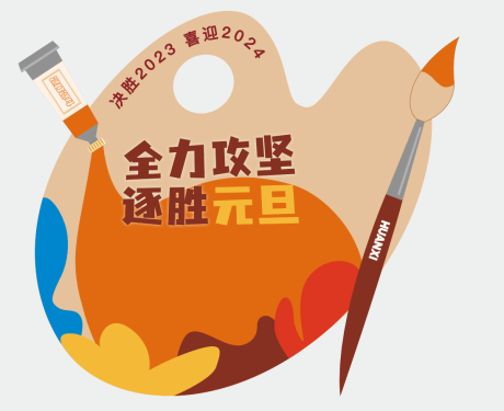 源文件下载【调色盘异形造型美陈美堆头】编号：81370020877347544