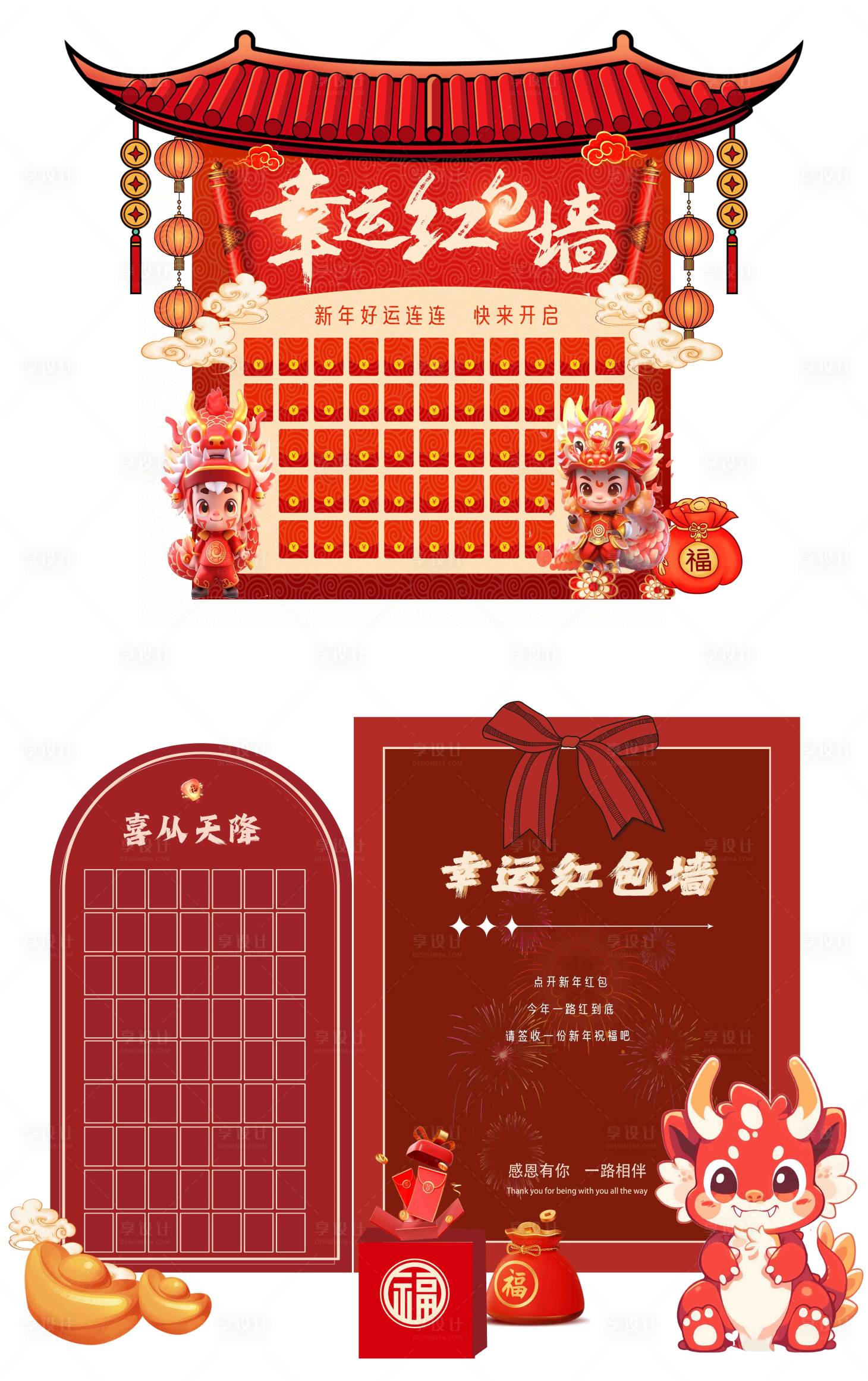 源文件下載【新年創意紅包墻】編號：54390020872351182