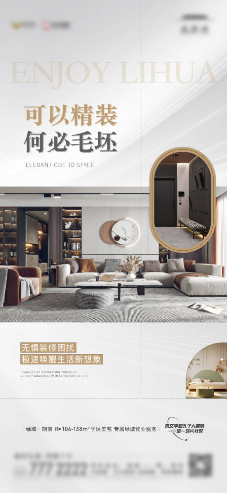 源文件下載【地產戶型精裝價值點單圖】編號：57090020715609792