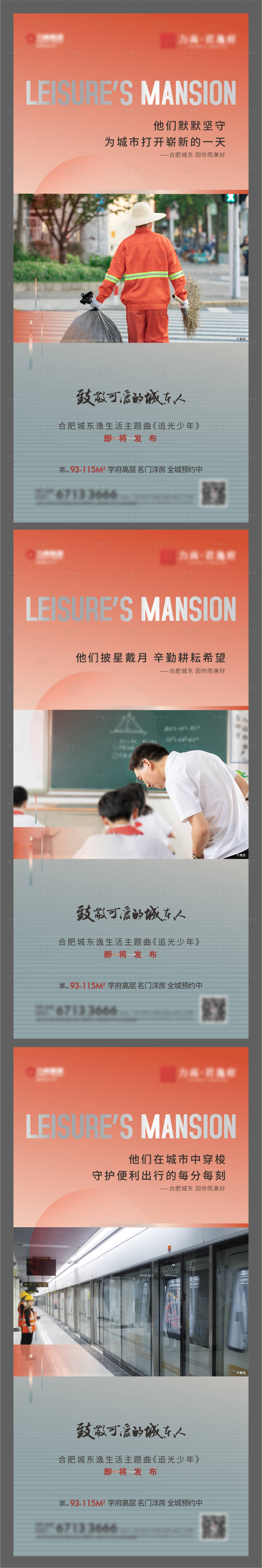 源文件下载【人物代言系列海报】编号：17610021206956163