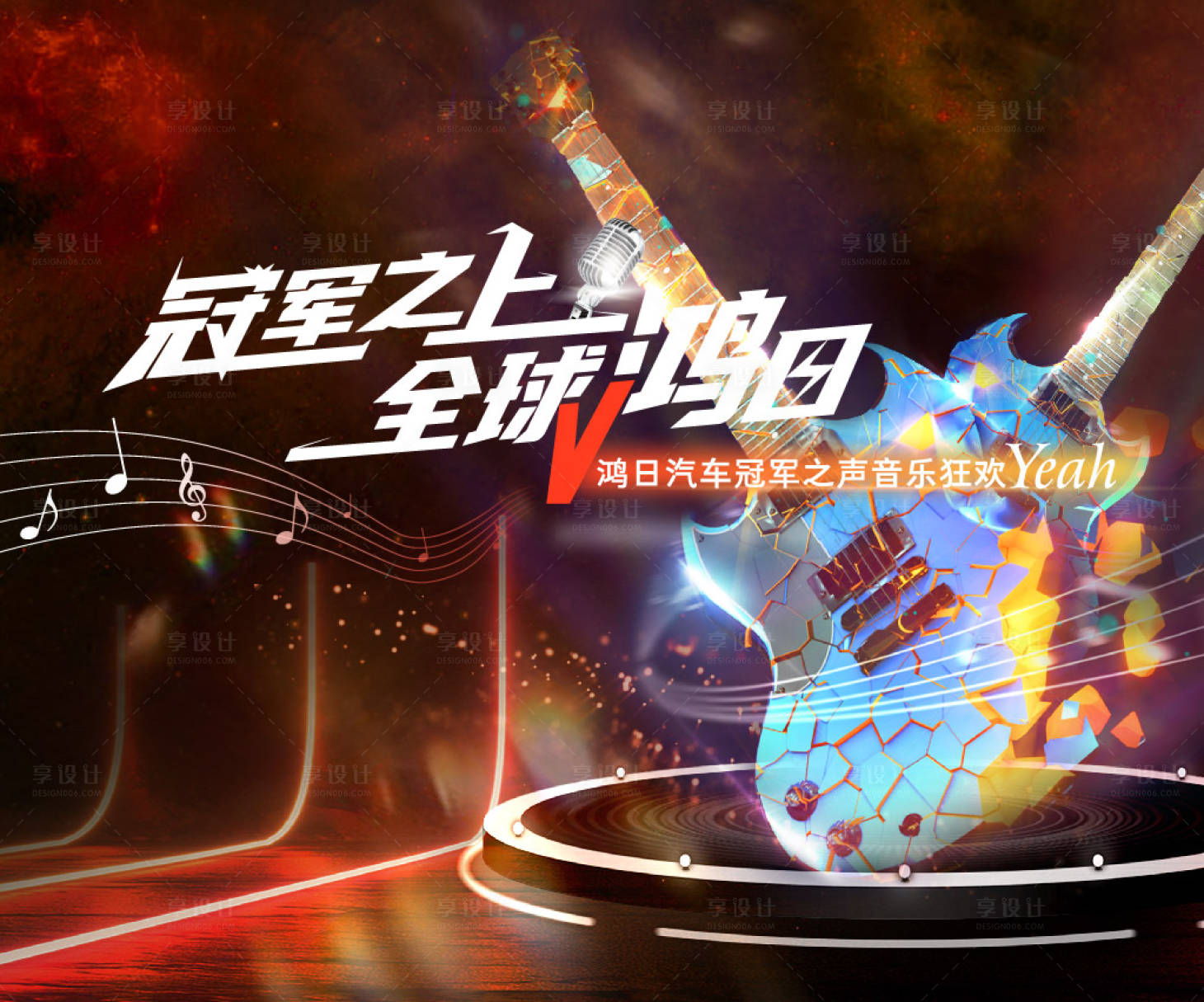 源文件下载【音乐节海报kv】编号：69960020793493610