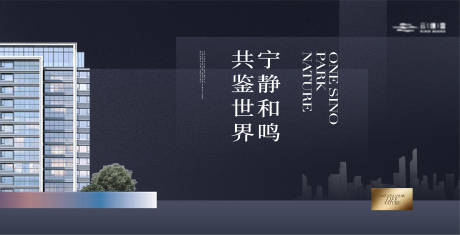 源文件下載【享設(shè)計(jì)】搜索編號(hào)：35480021254835826【高端質(zhì)感建筑主形象】