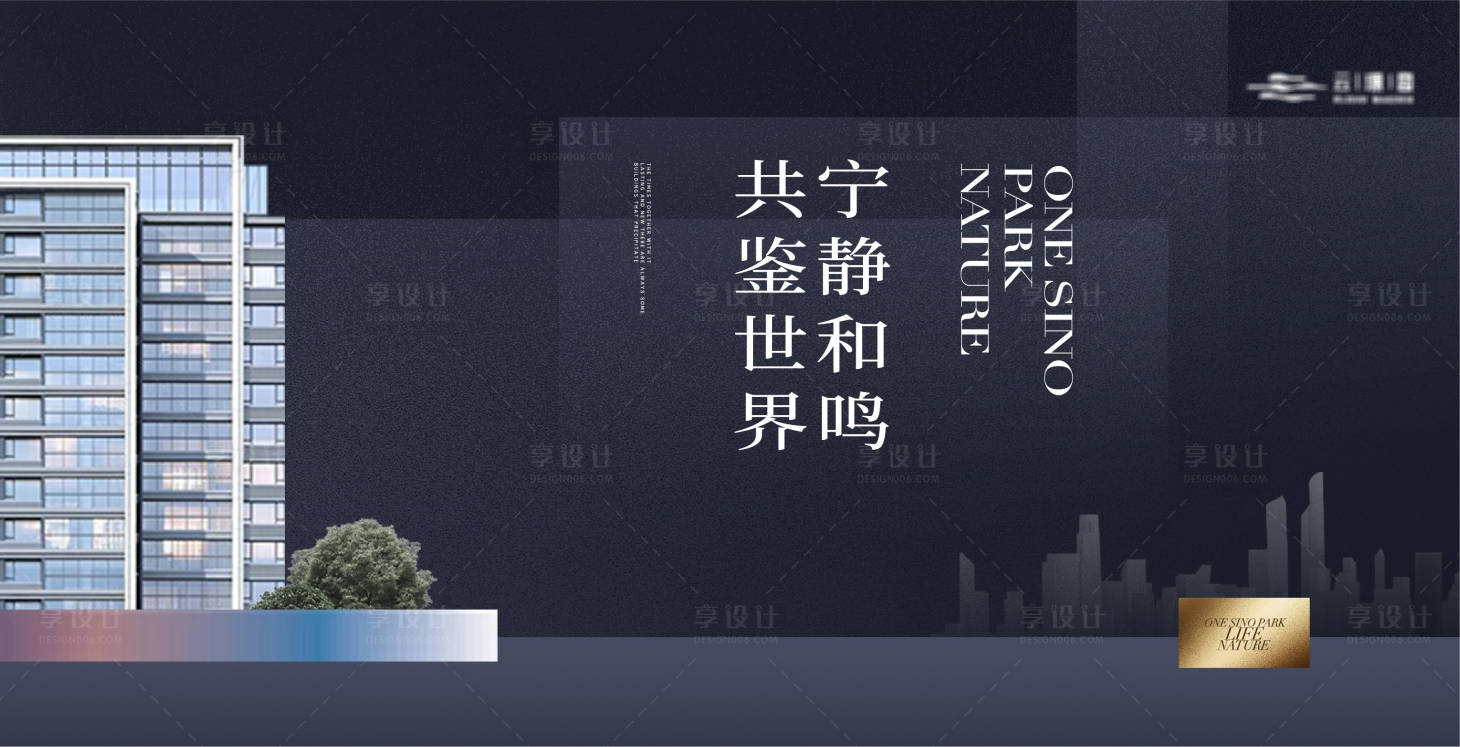 源文件下載【享設計】搜索編號：35480021254835826【高端質感建筑主形象】