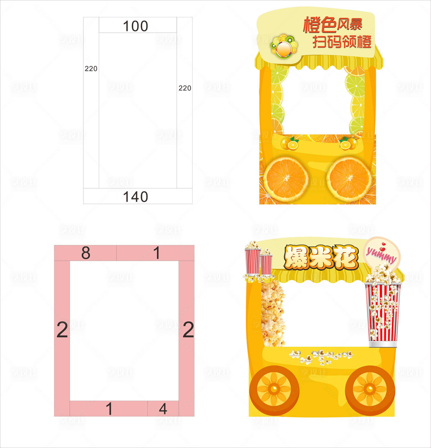 源文件下载【摊位门头 】编号：86600021073689765