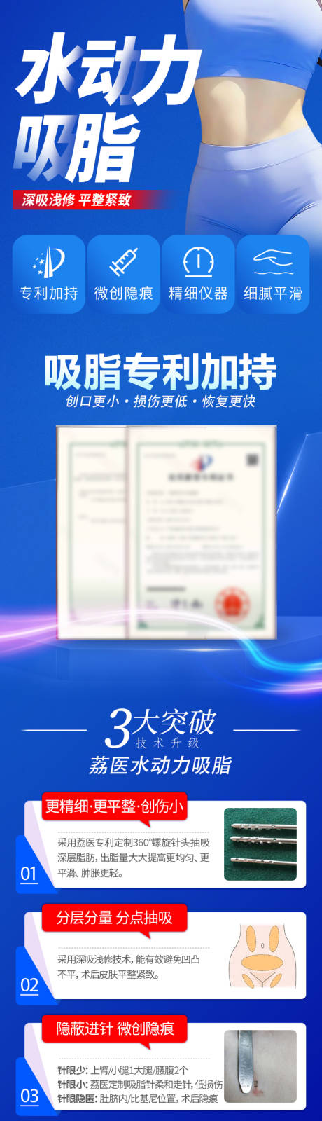 源文件下载【医美详情页】编号：61040021004419692