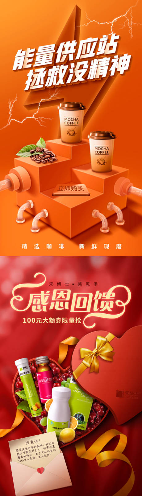 源文件下载【宣传促销头图海报】编号：86510021172745840