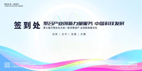源文件下载【签到处展板背景板】编号：21720021113823442