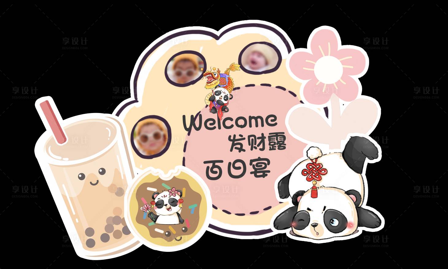 源文件下載【享設計】搜索編號：61390020860386668【熊貓溫柔粉色奶茶寶寶生日宴背景】