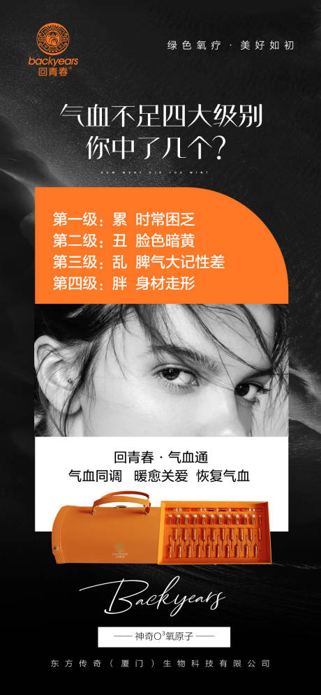 源文件下载【女性私护美业系列海报】编号：28360020893275486