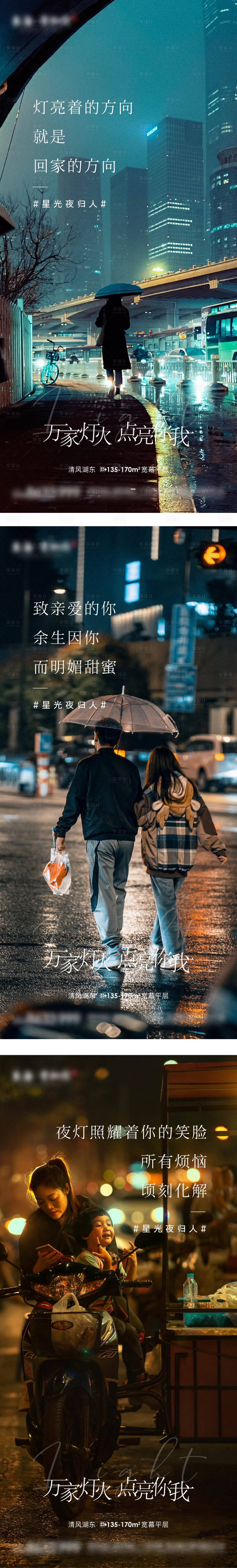 源文件下载【享设计】搜索编号：83400020777036708【返乡置业海报】