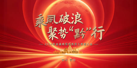 源文件下載【2024年會】編號：36640021008922670