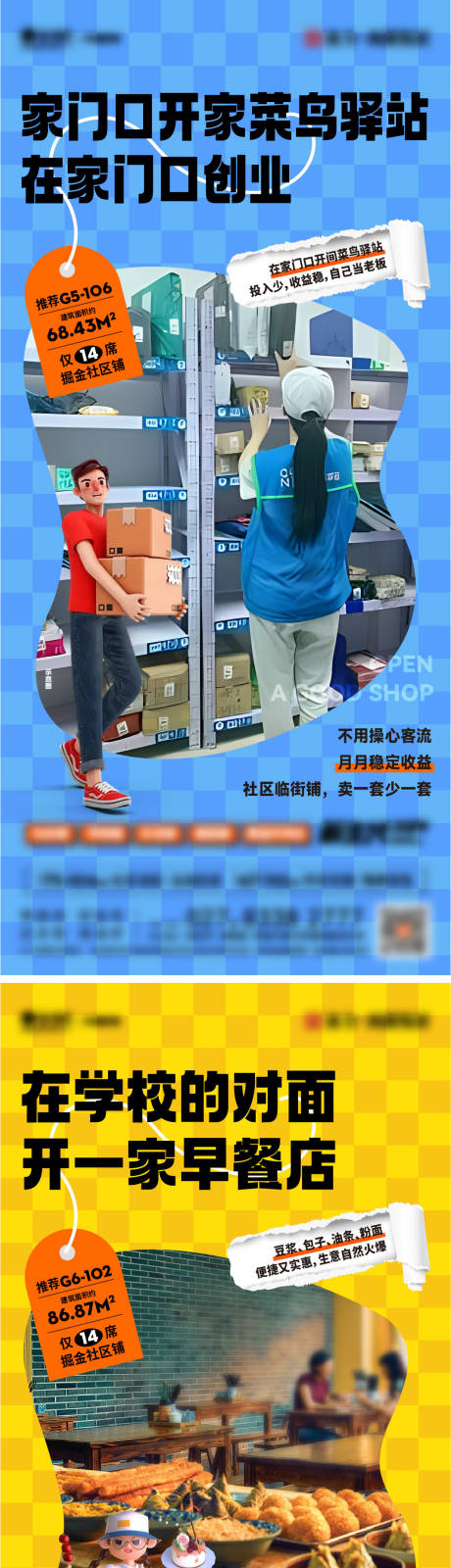 源文件下载【开店商铺系列价值稿】编号：32510021013598968