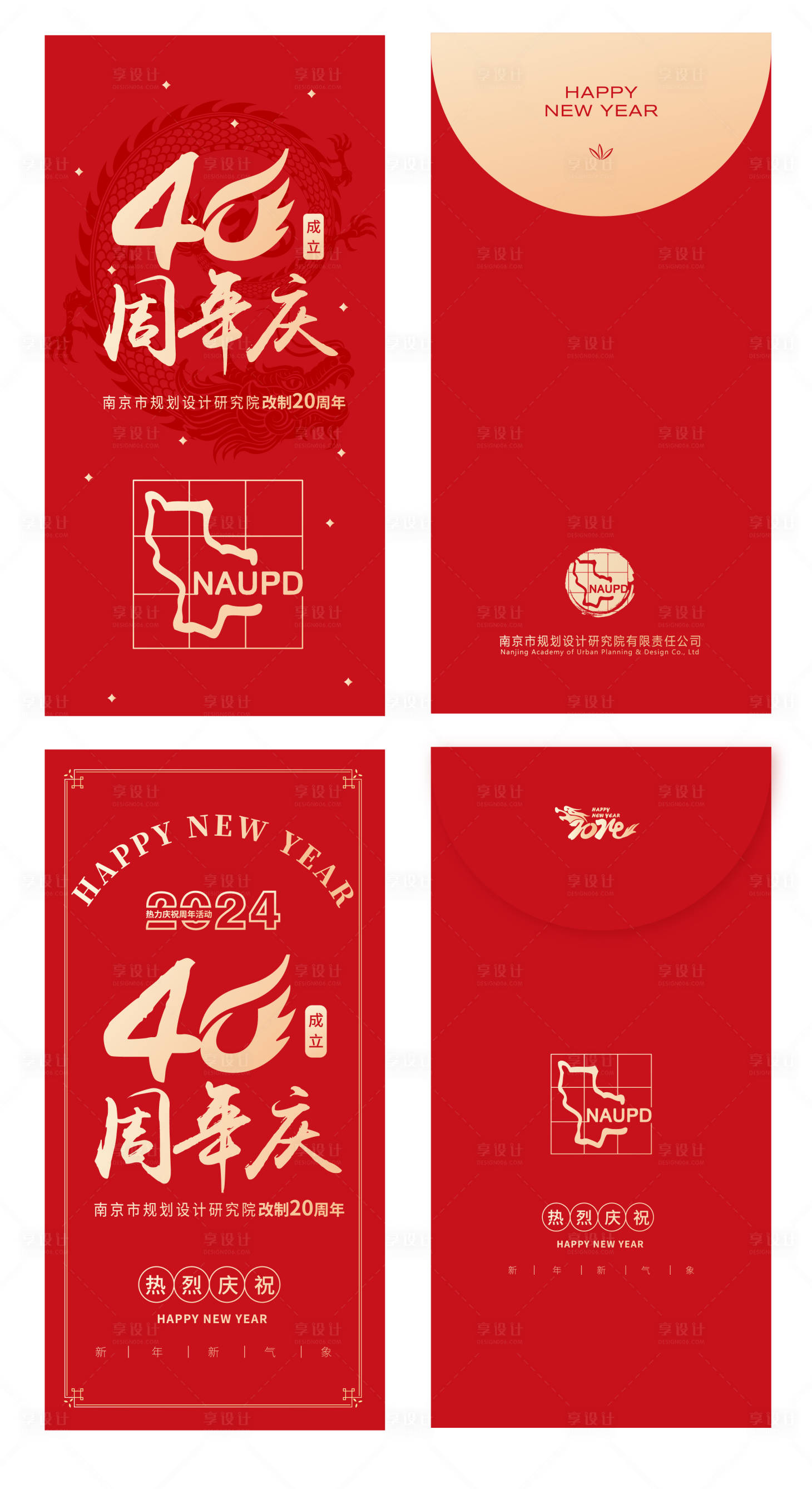 源文件下載【40周年紅包利是封設計】編號：60680021097253666