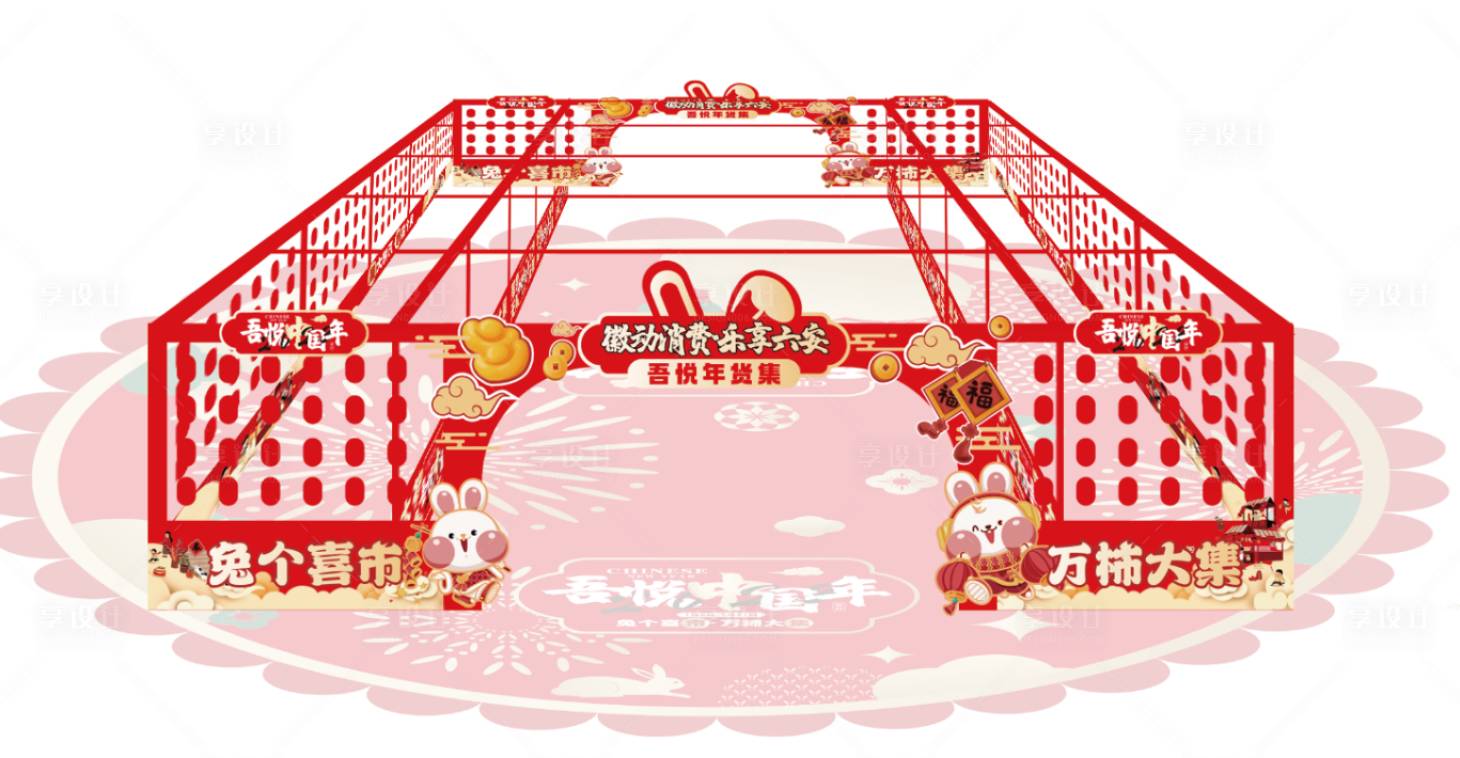 源文件下載【享設計】搜索編號：13120021228554480【喜慶過年新春年貨大集】