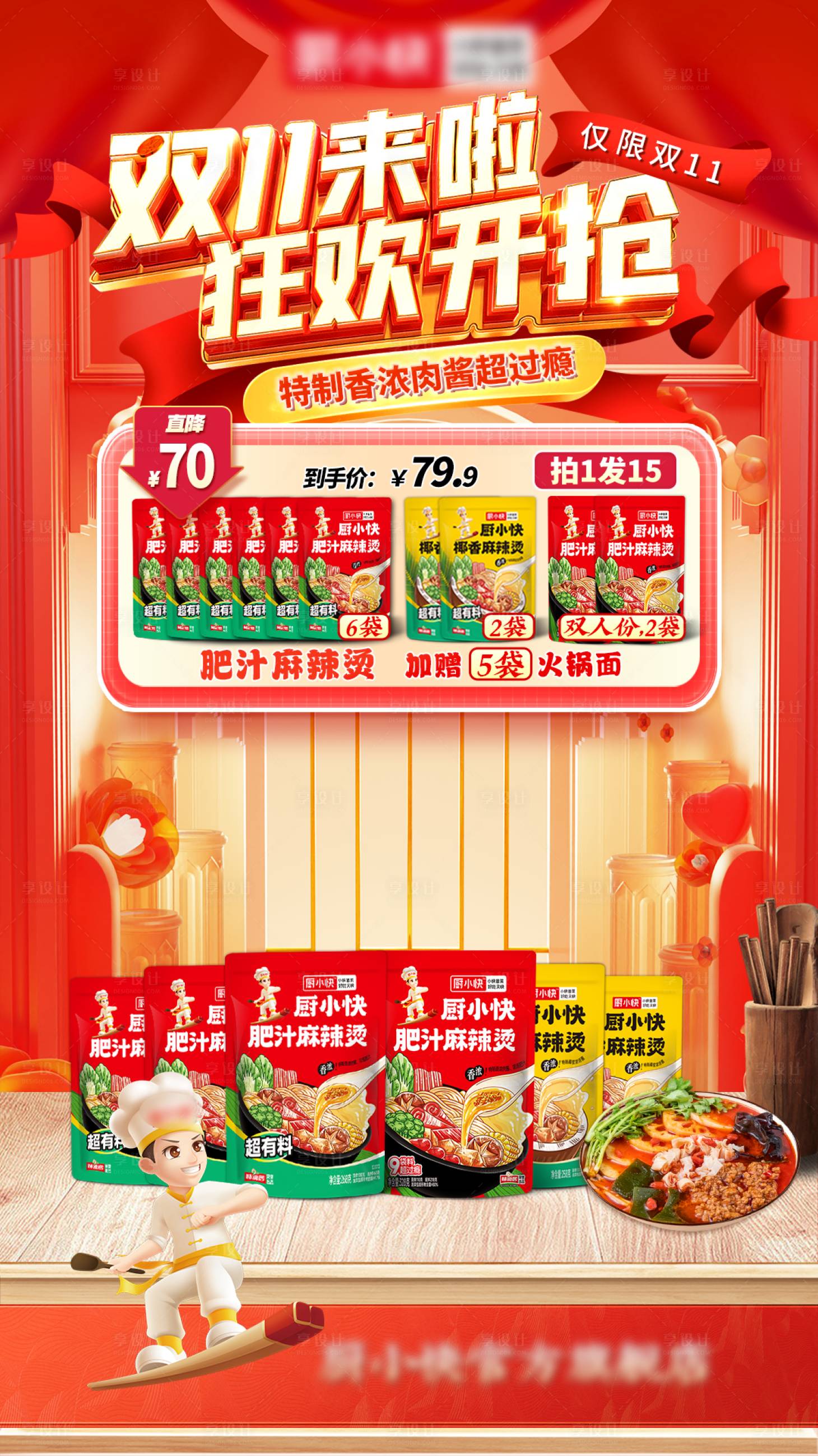 源文件下载【双11直播间背景海报】编号：48010020812721860