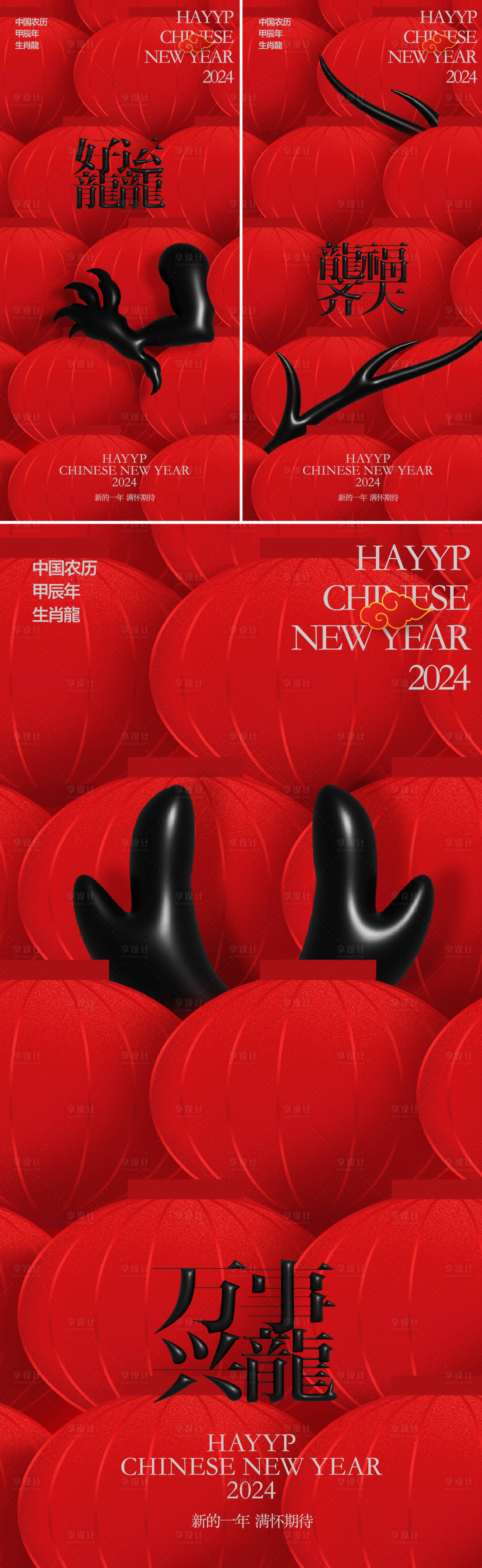 源文件下载【享设计】搜索编号：71410021199783403【年俗海报 】