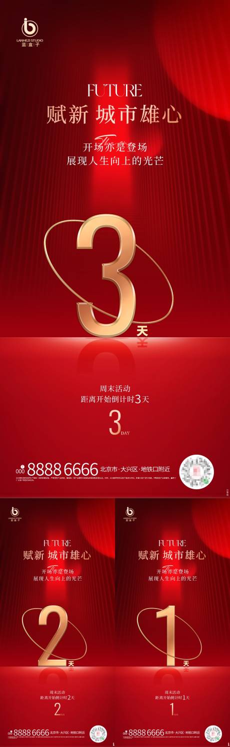 源文件下载【享设计】搜索编号：85080020908911876【倒计时海报】