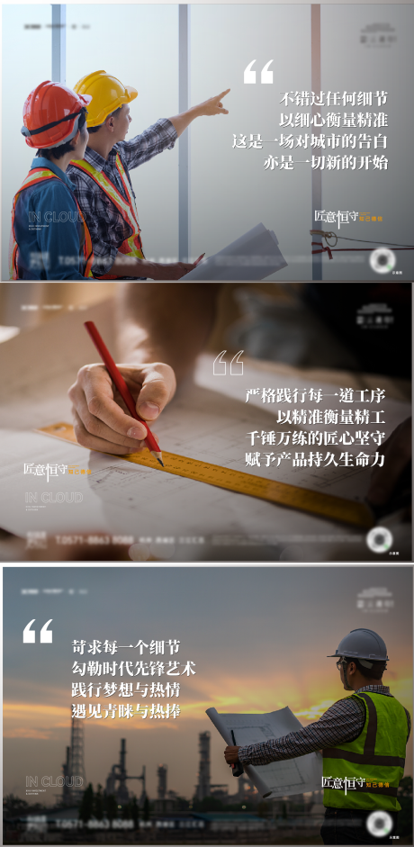 源文件下載【享設計】搜索編號：80150020773959504【地產品質價值系列貼片】