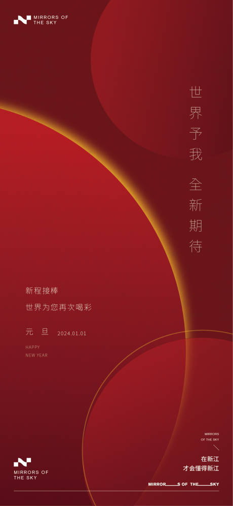 源文件下载【元旦节海报】编号：70300021122774324