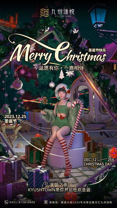 圣诞节创意宣传海报-源文件【享设计】