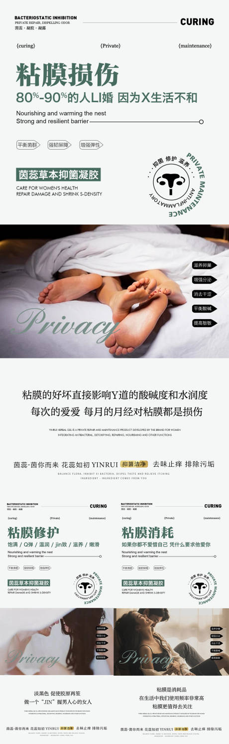 源文件下载【私密产品宣传海报】编号：61630020826527655