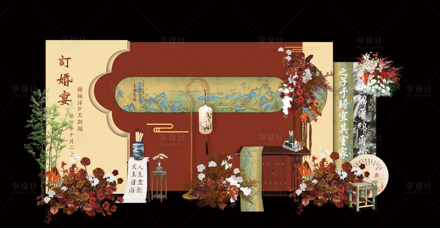 源文件下载【山水订婚宴】编号：61800020744106433