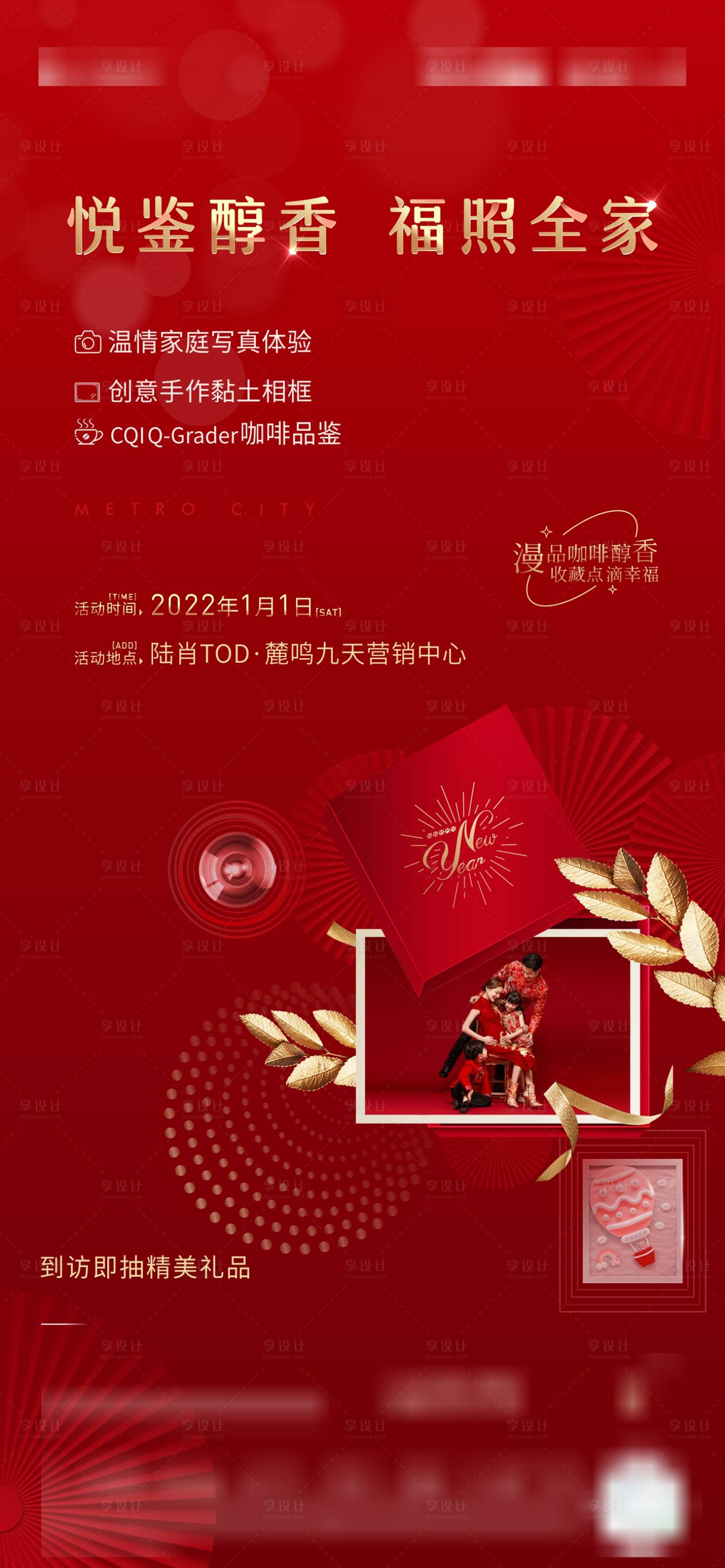 源文件下载【照相活动海报】编号：38570021202761575