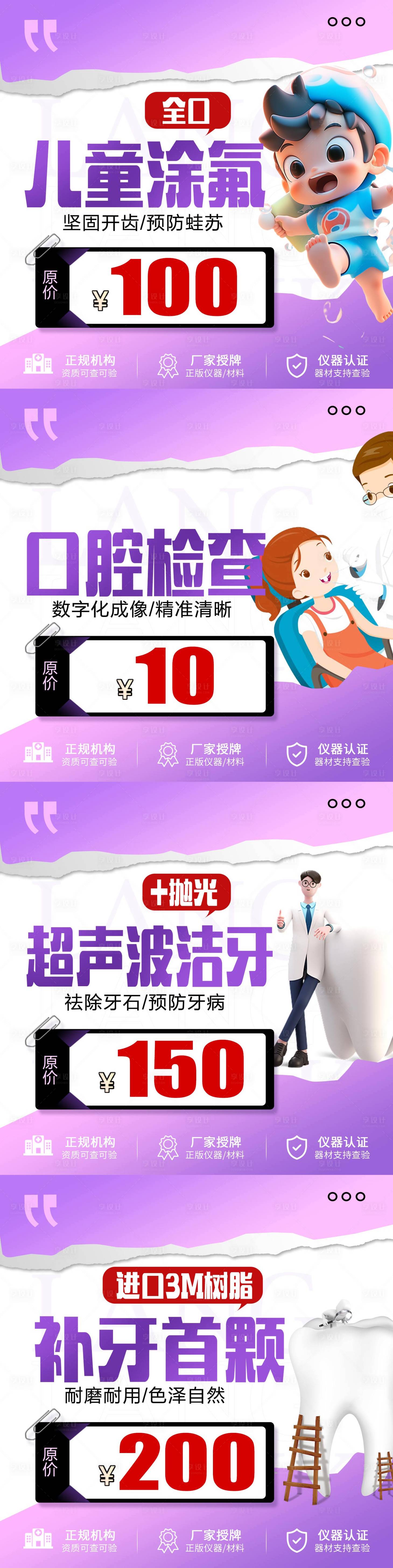 源文件下载【享设计】搜索编号：14980020875829446【医美口腔banner】