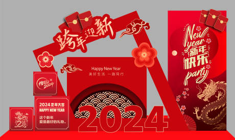 源文件下载【新年美陈】编号：91430021084985066