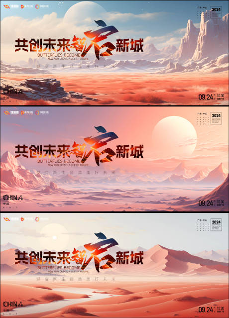 源文件下載【享設(shè)計(jì)】搜索編號(hào)：59910021010841984【峰會(huì)】
